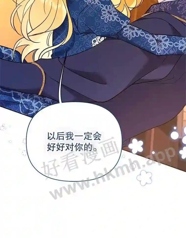 《披荆斩棘的未来》75.远走高飞 第118页