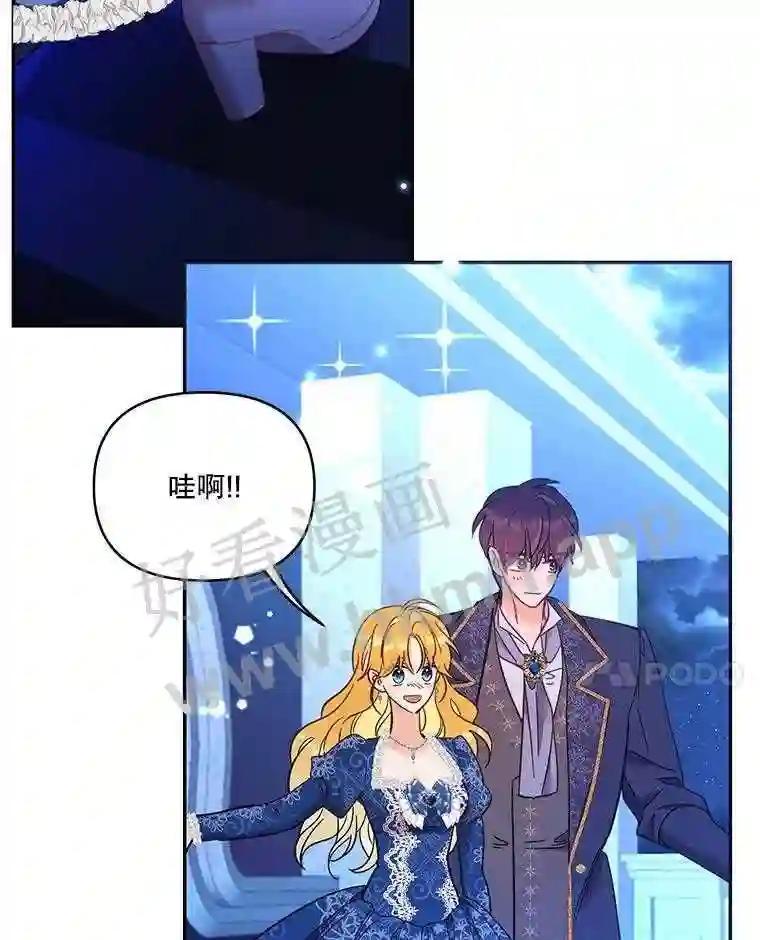 《披荆斩棘的未来》75.远走高飞 第127页