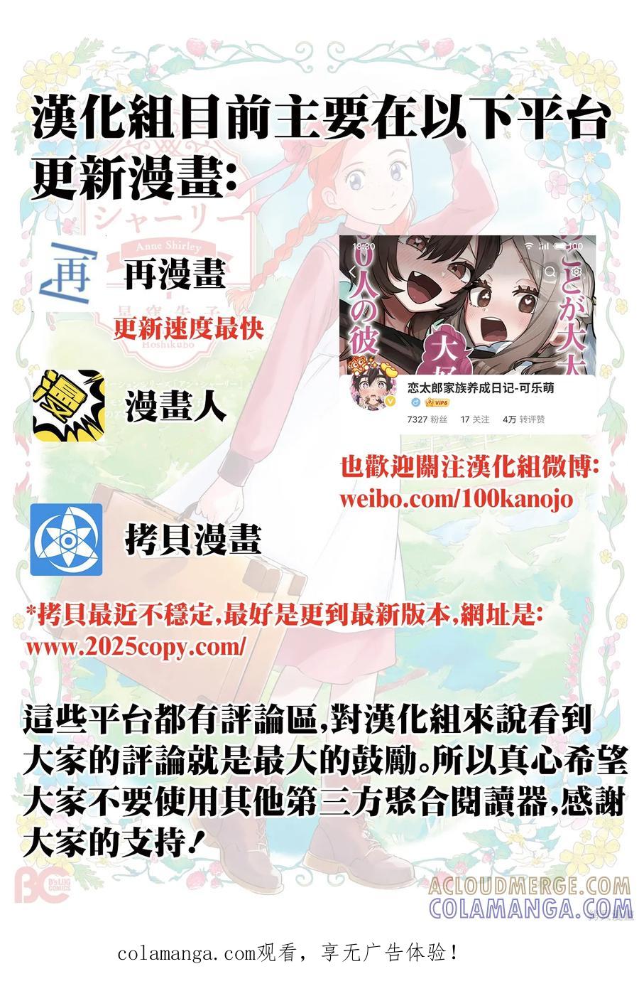《爱寐七公主》第82话 第1页