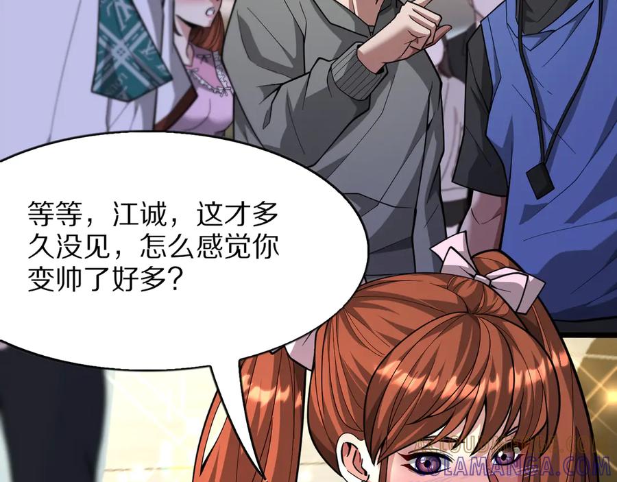 《我一个神豪，当渣男很合理吧》第9话 为周颖出头 第45页