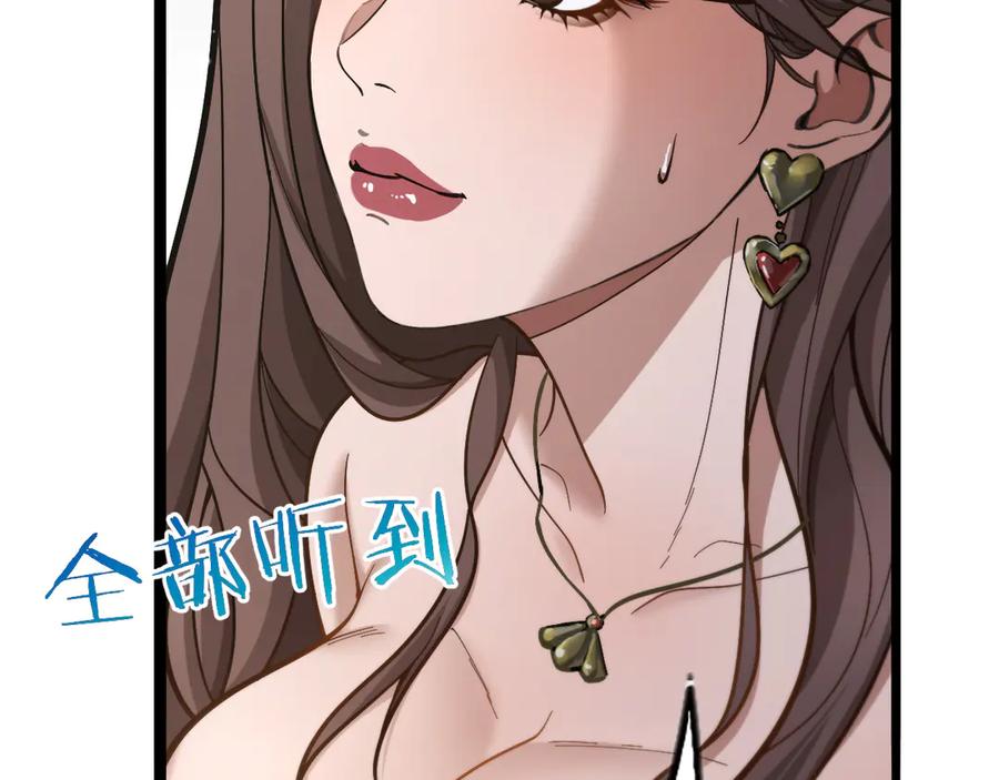 《我一个神豪，当渣男很合理吧》第9话 为周颖出头 第34页