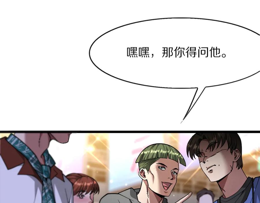 《我一个神豪，当渣男很合理吧》第9话 为周颖出头 第44页