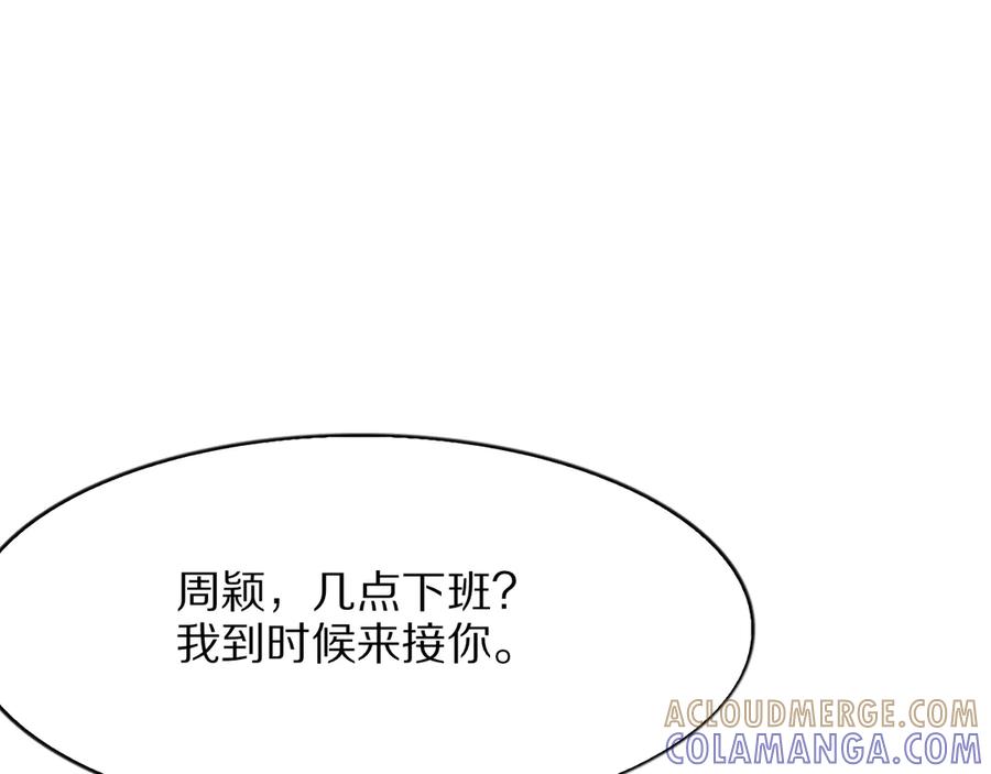 《我一个神豪，当渣男很合理吧》第9话 为周颖出头 第29页