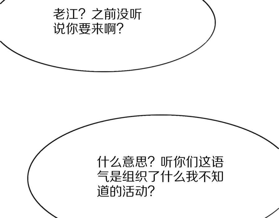 《我一个神豪，当渣男很合理吧》第9话 为周颖出头 第39页