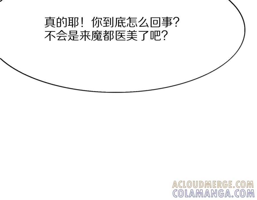 《我一个神豪，当渣男很合理吧》第9话 为周颖出头 第49页