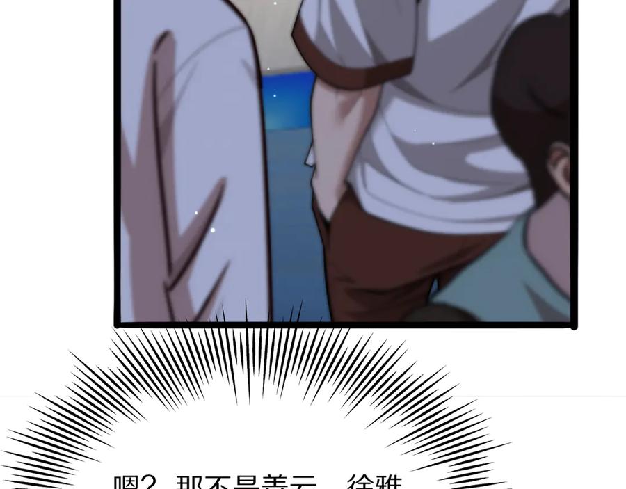 《我一个神豪，当渣男很合理吧》第9话 为周颖出头 第19页