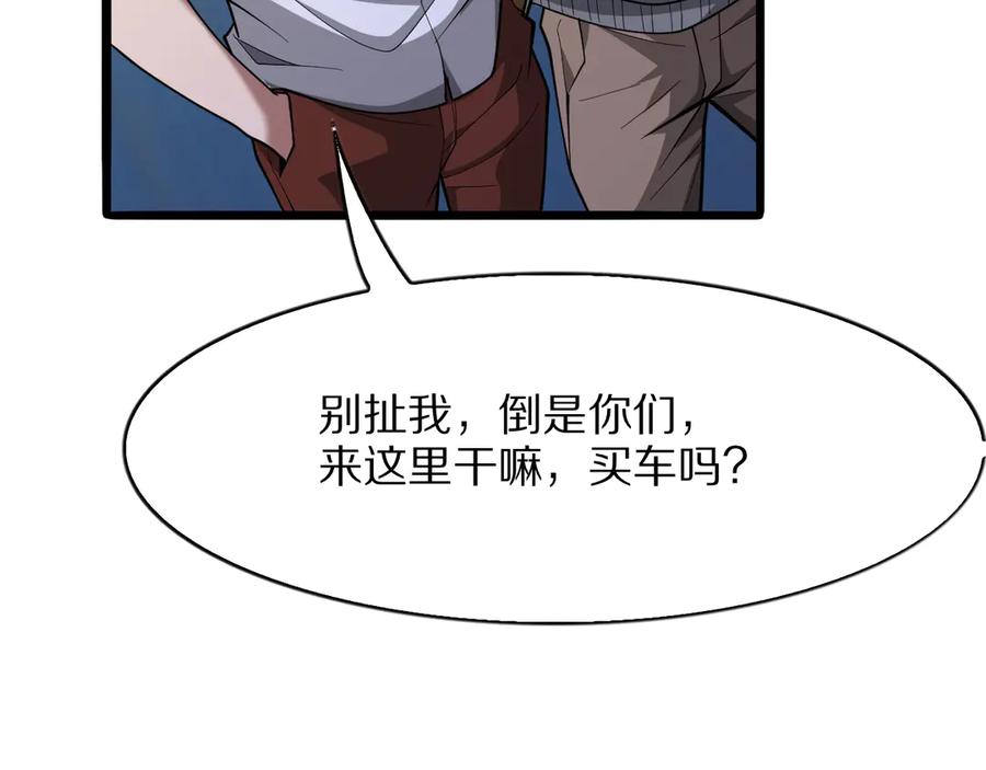 《我一个神豪，当渣男很合理吧》第9话 为周颖出头 第52页
