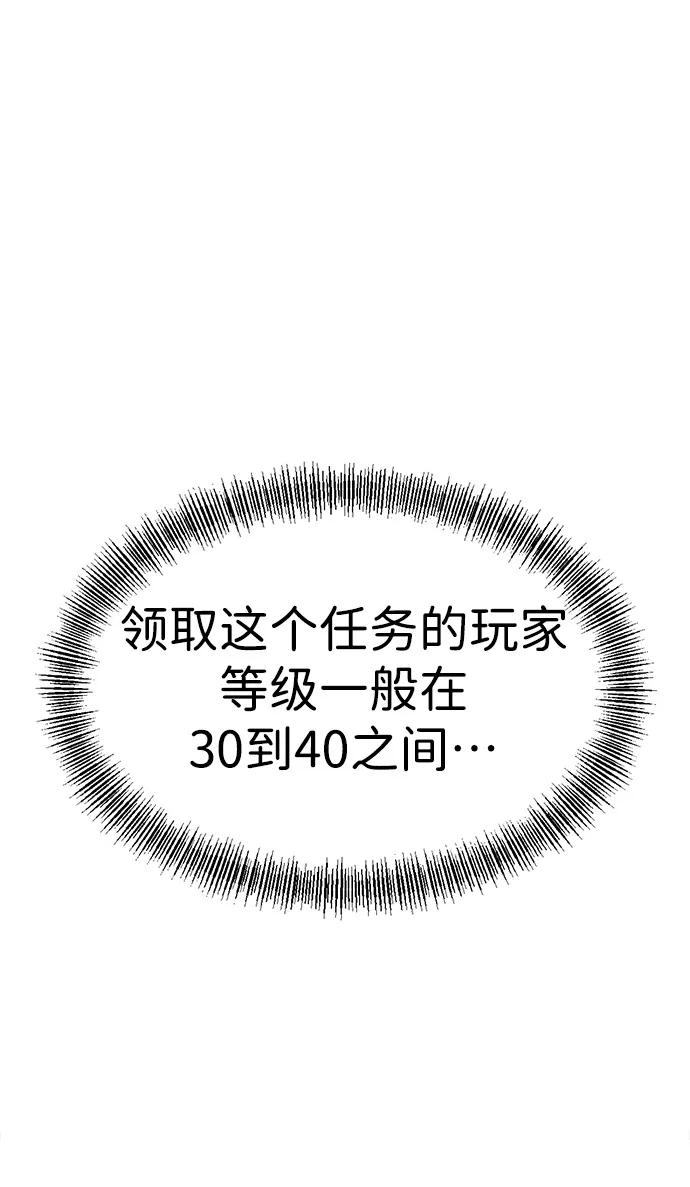 Lv999哥布林 - 第11话 - 第22张图