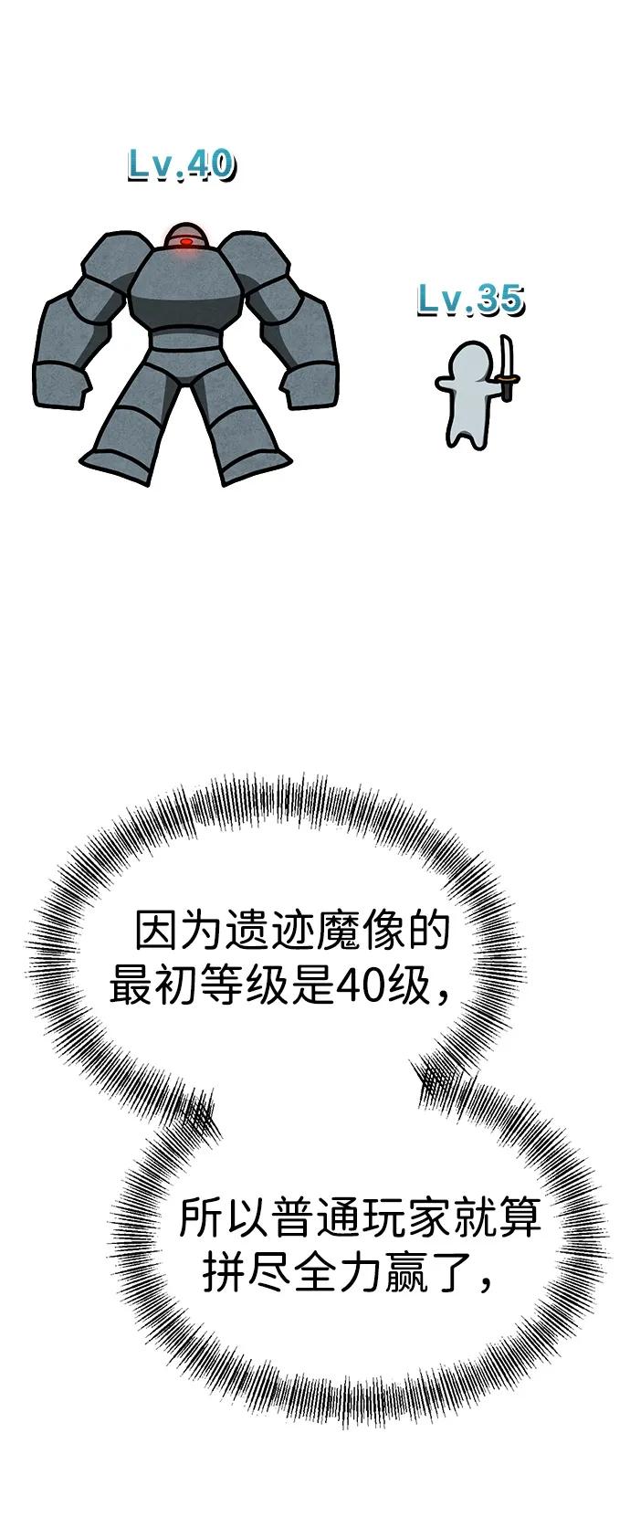 Lv999哥布林 - 第11话 - 第23张图