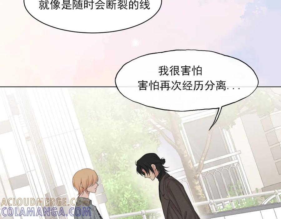 《偏见》18 嫂嫂加油！ 第93页