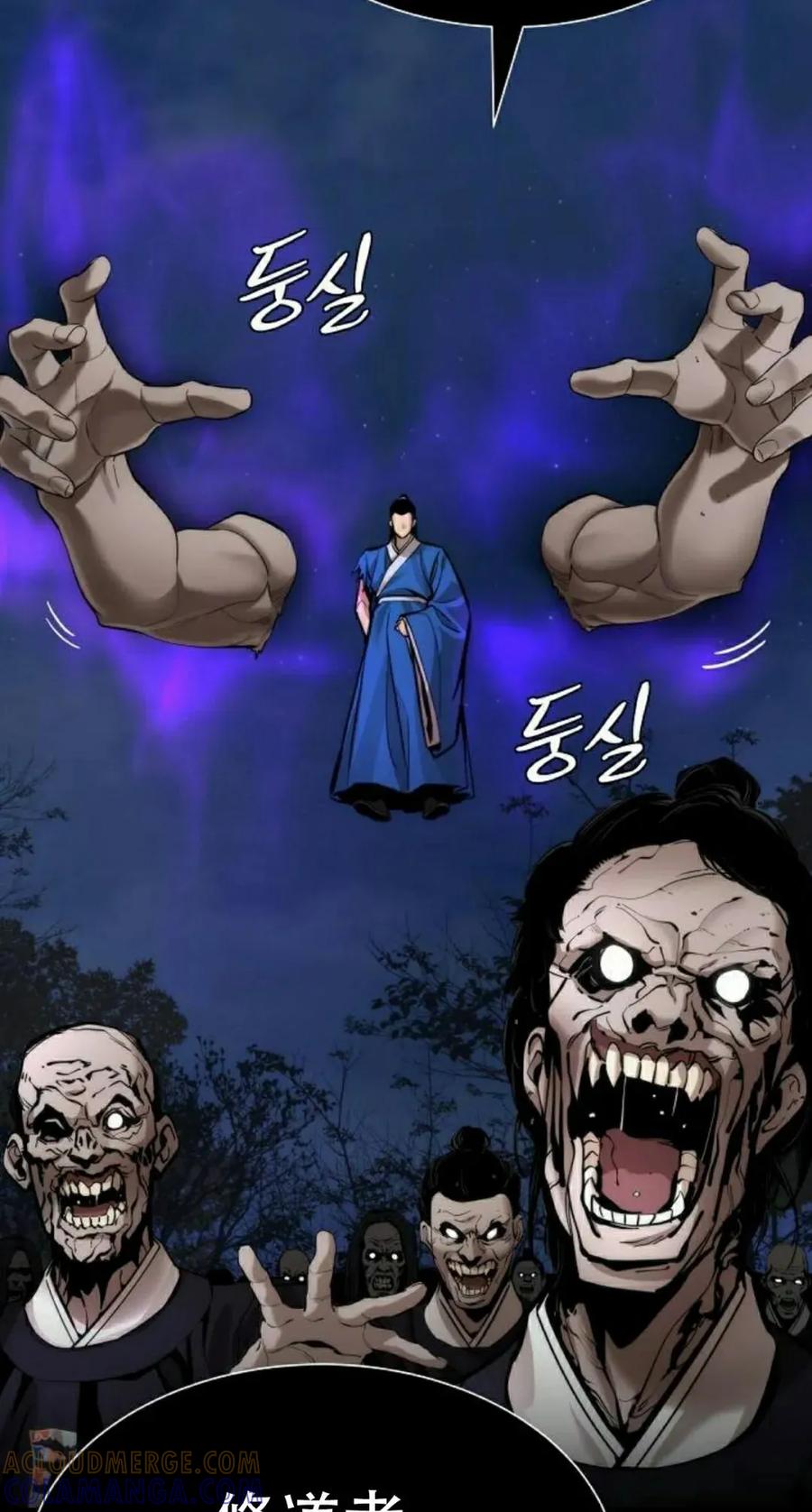 《回归修仙传》第13集 第93页
