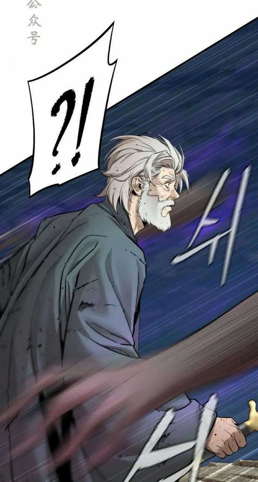 《回归修仙传》第13集 第96页