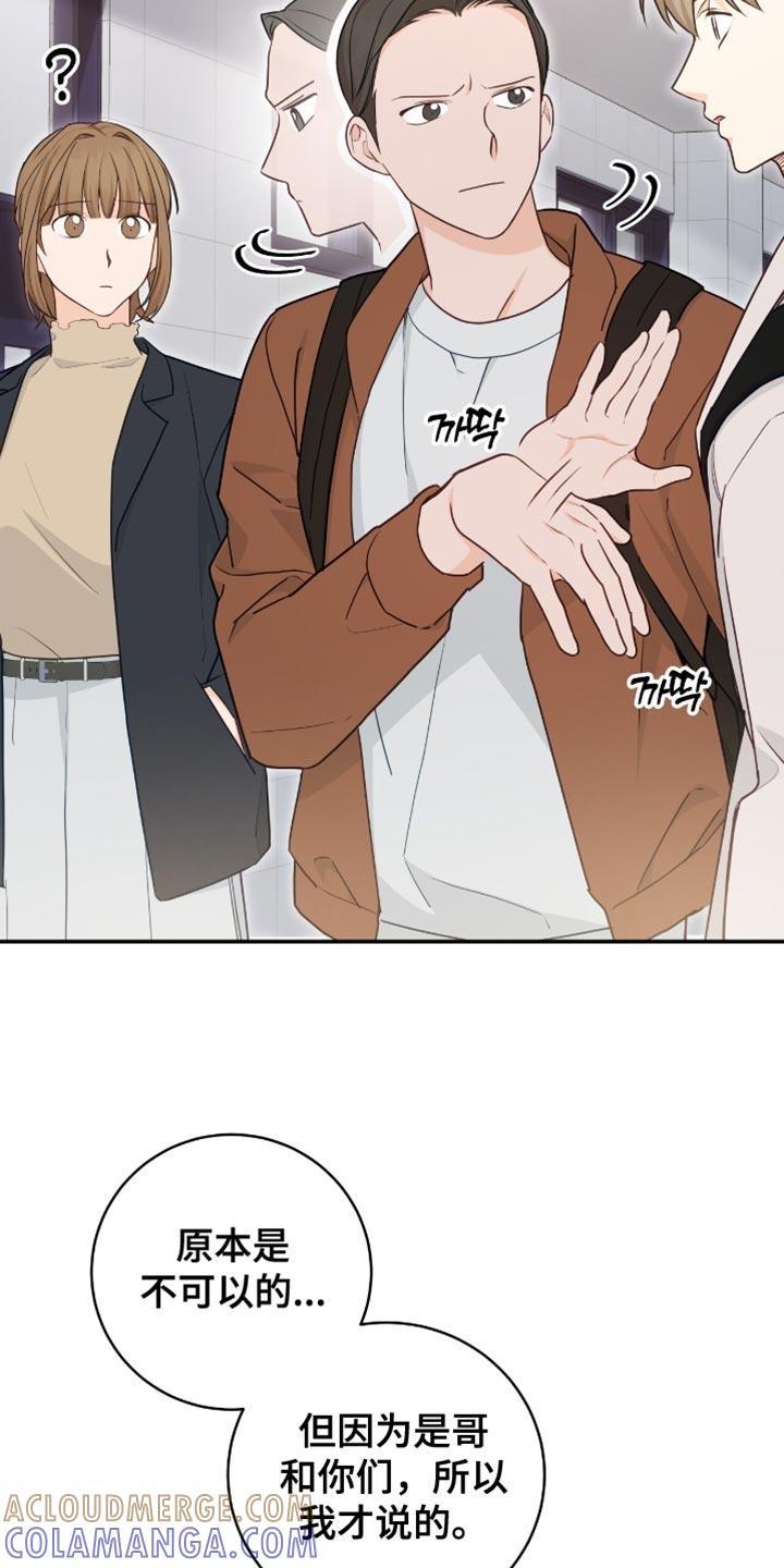 《糖不腻》第142章：【番外】胎梦 第11页