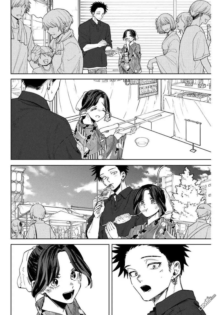 《花薰凛然》第157话 第12页