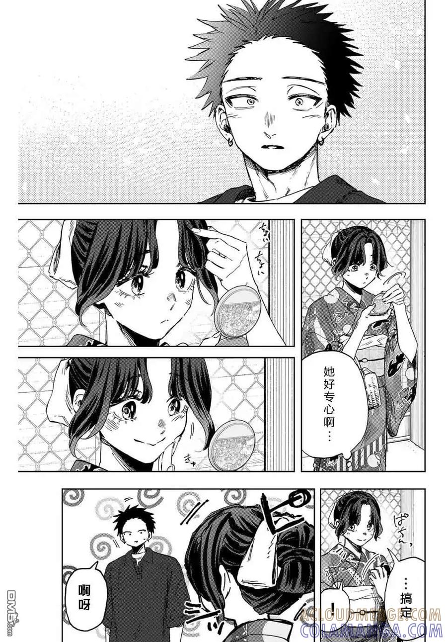 《花薰凛然》第157话 第5页