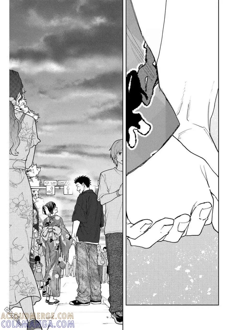 《花薰凛然》第157话 第13页