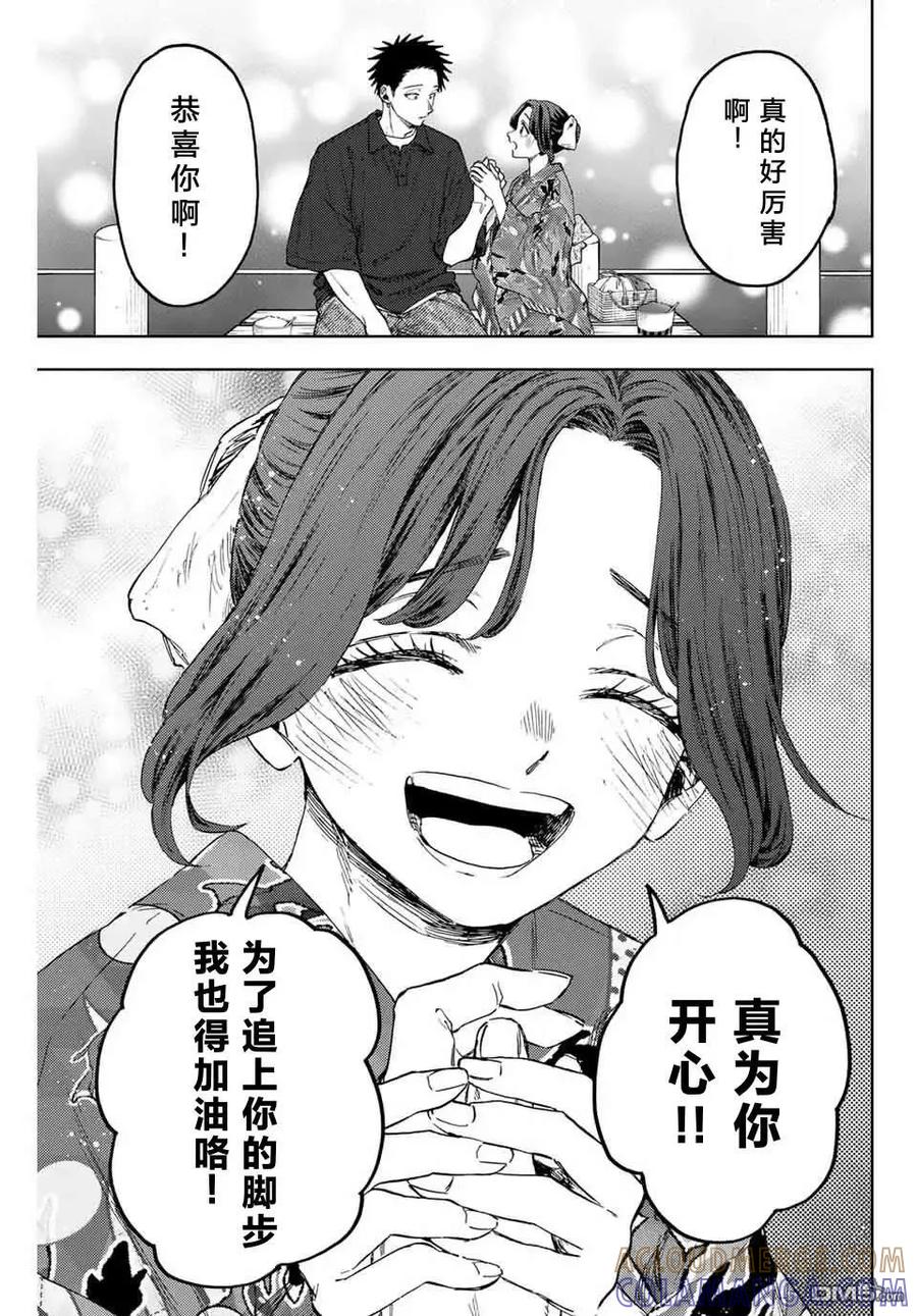 《花薰凛然》第157话 第19页