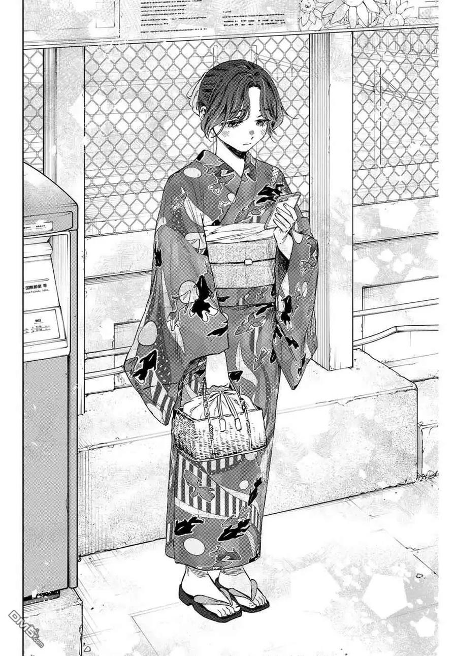 《花薰凛然》第157话 第4页