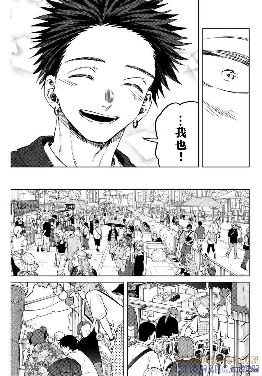 《花薰凛然》第157话 第7页