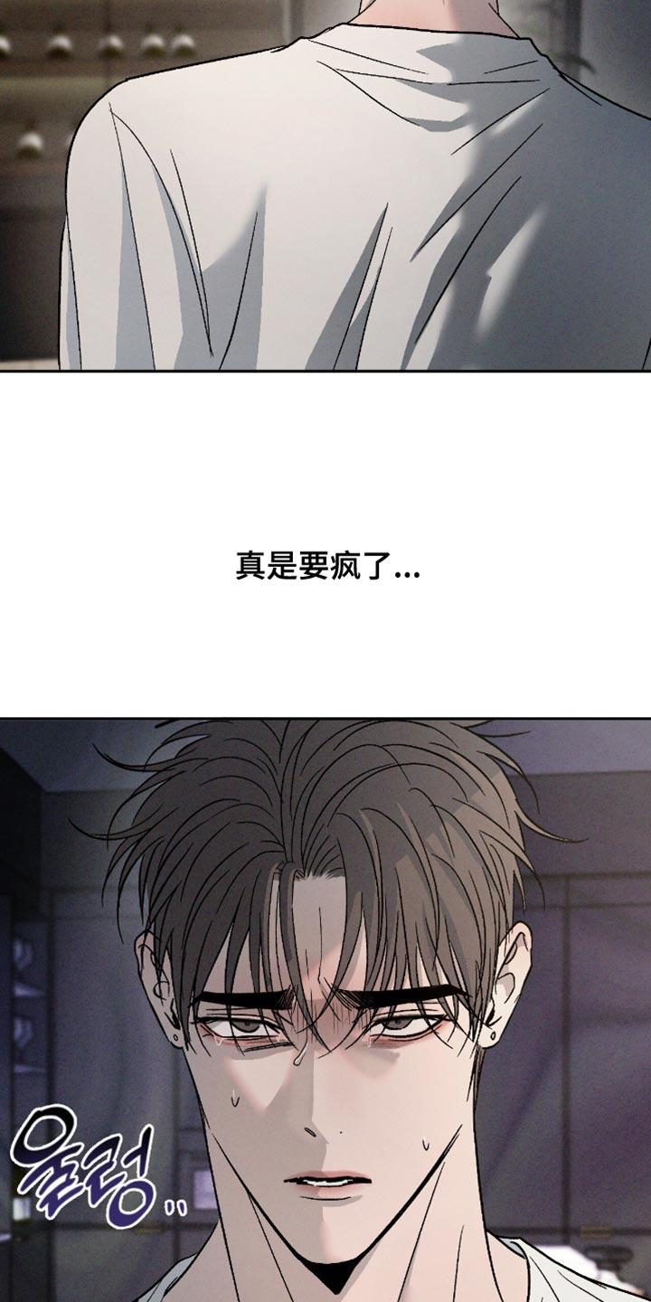 《危险建议》第167章：【番外】吵架 第6页