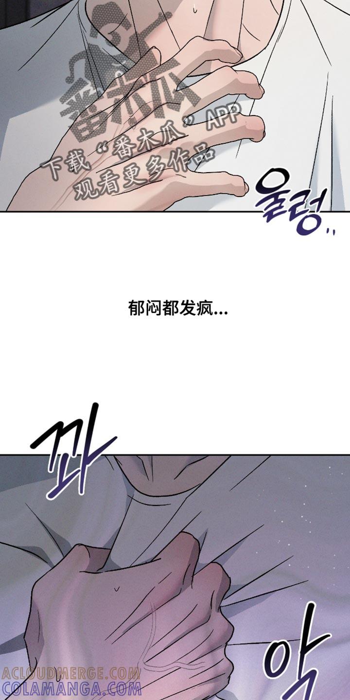 《危险建议》第167章：【番外】吵架 第7页