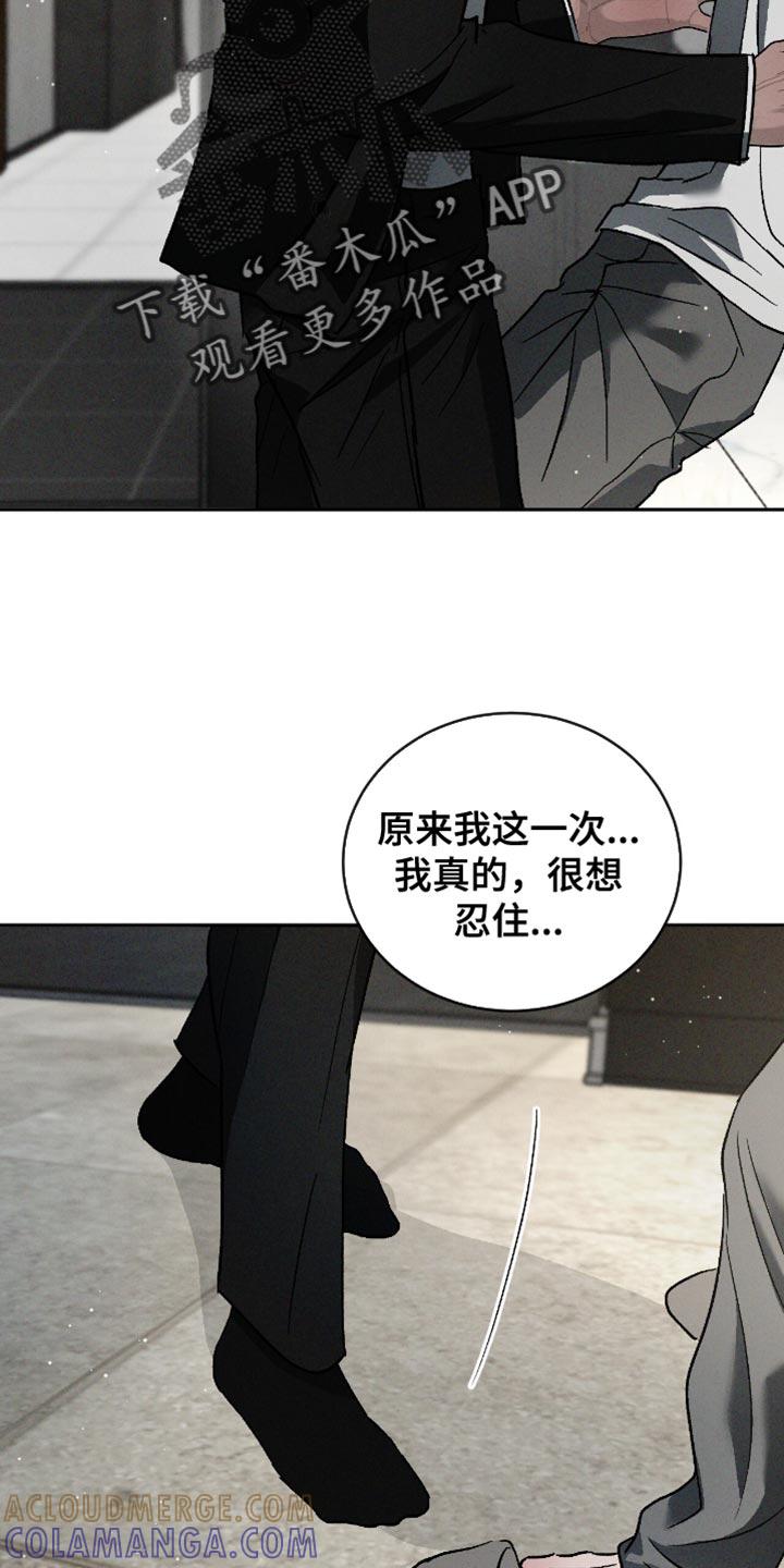 《危险建议》第167章：【番外】吵架 第3页
