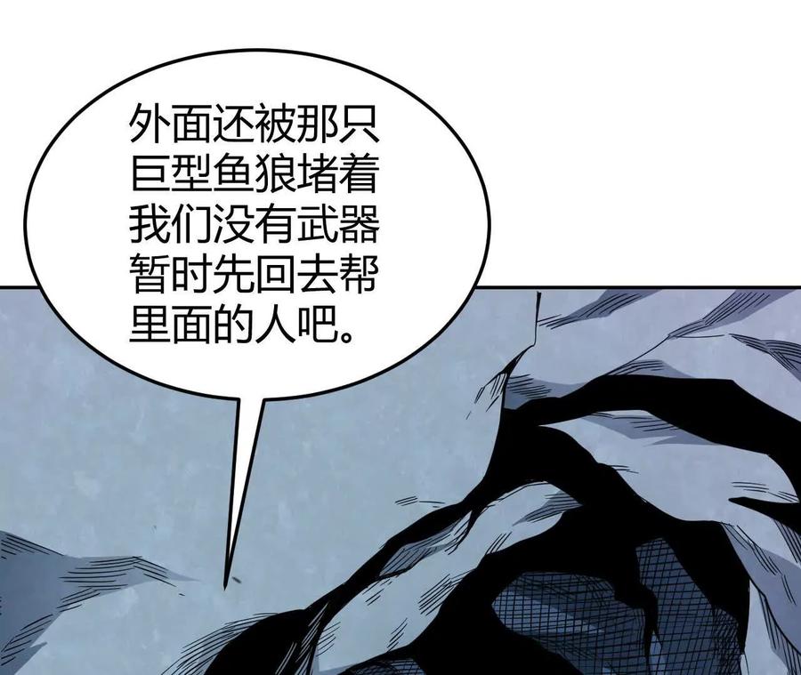 《仙王狩猎法则》绝境 第98页