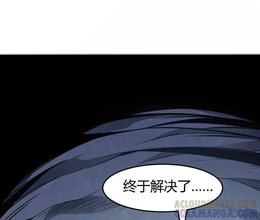 《仙王狩猎法则》绝境 第85页