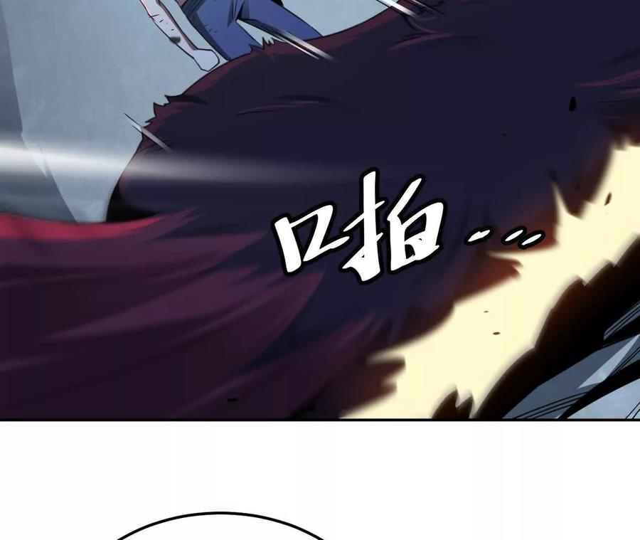 《仙王狩猎法则》绝境 第87页