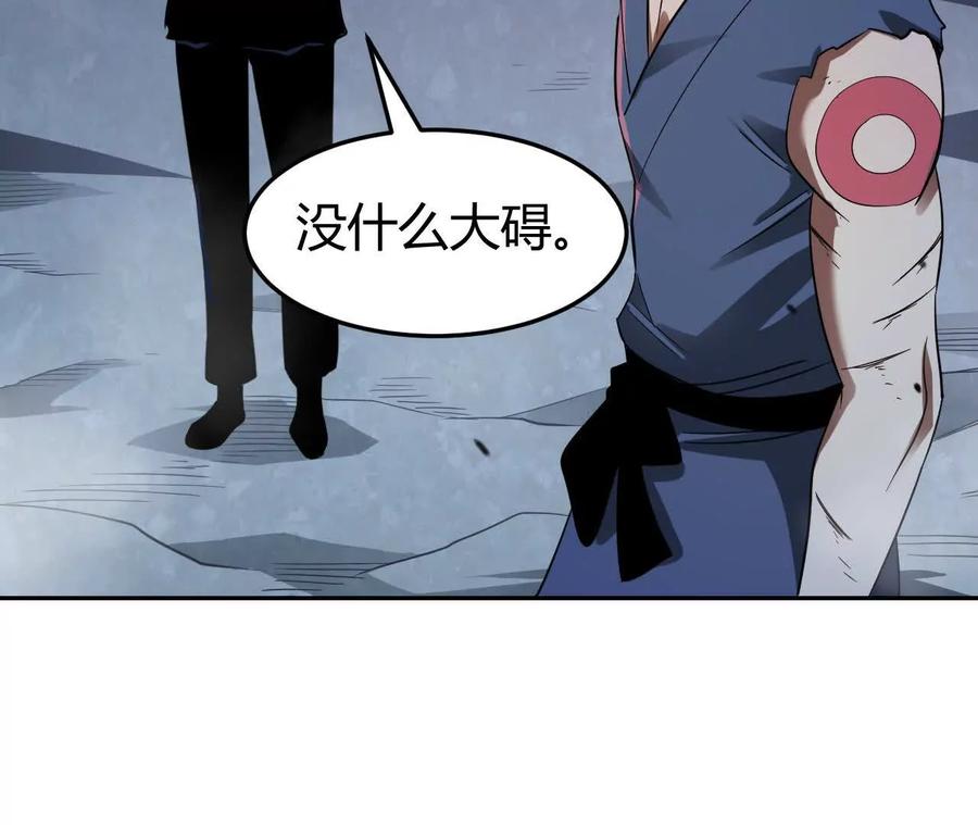 《仙王狩猎法则》绝境 第92页