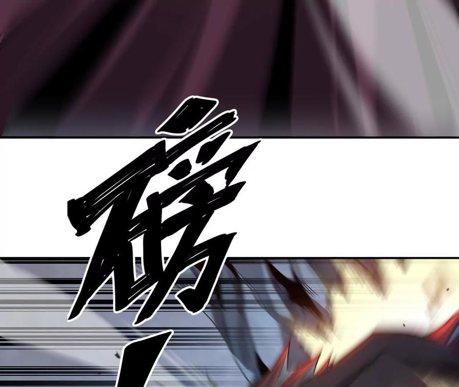 《仙王狩猎法则》绝境 第82页