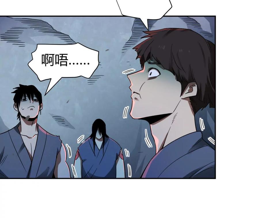 《仙王狩猎法则》绝境 第106页