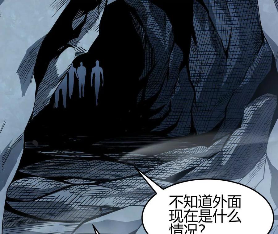 《仙王狩猎法则》绝境 第99页