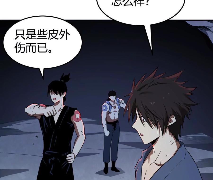 《仙王狩猎法则》绝境 第91页