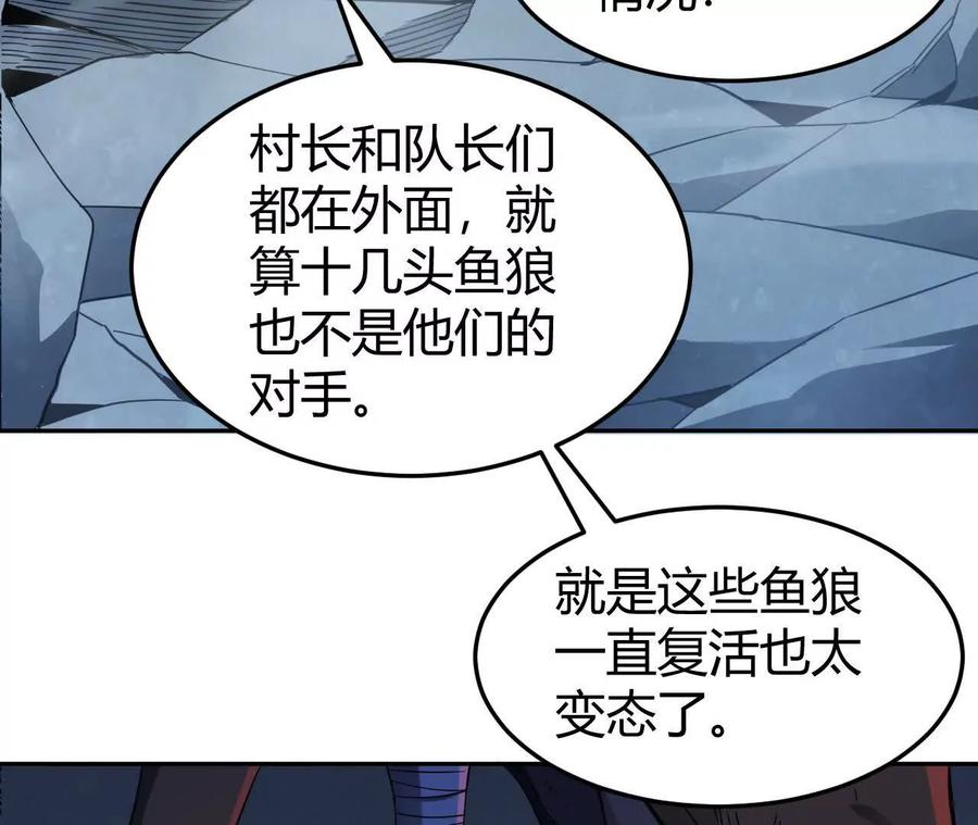 《仙王狩猎法则》绝境 第100页