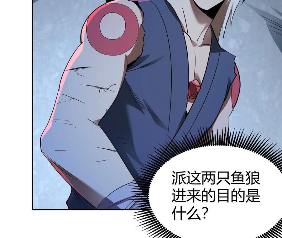 《仙王狩猎法则》绝境 第94页