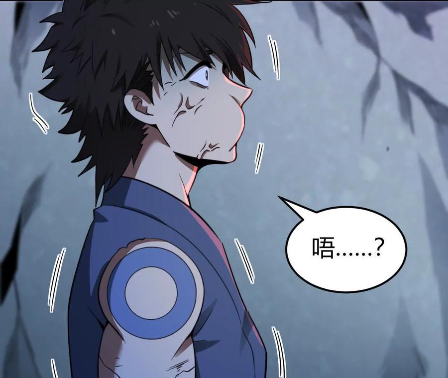 《仙王狩猎法则》绝境 第102页