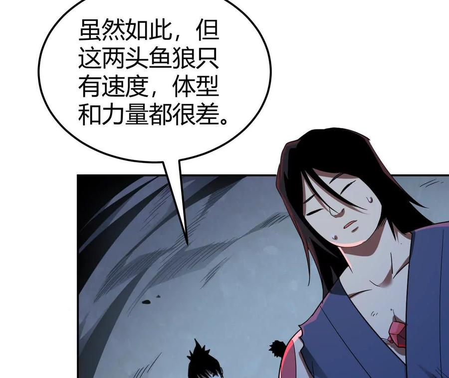 《仙王狩猎法则》绝境 第88页