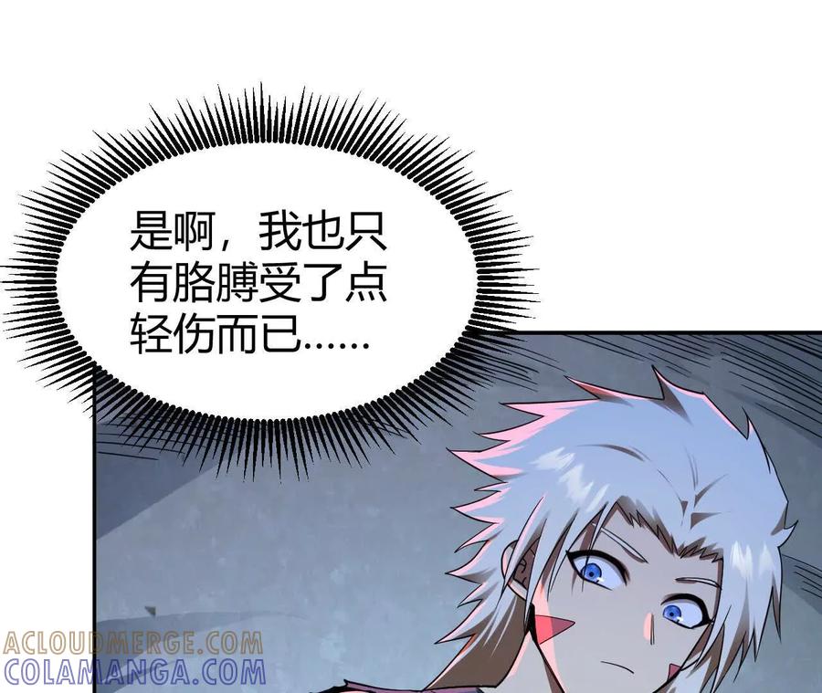 《仙王狩猎法则》绝境 第93页