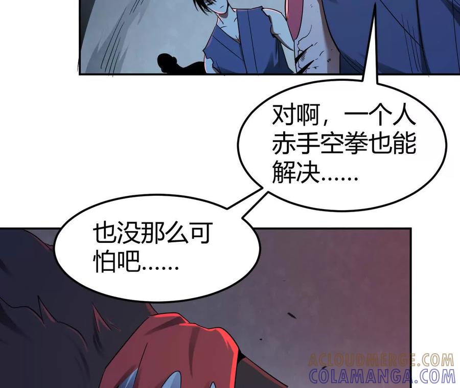 《仙王狩猎法则》绝境 第89页