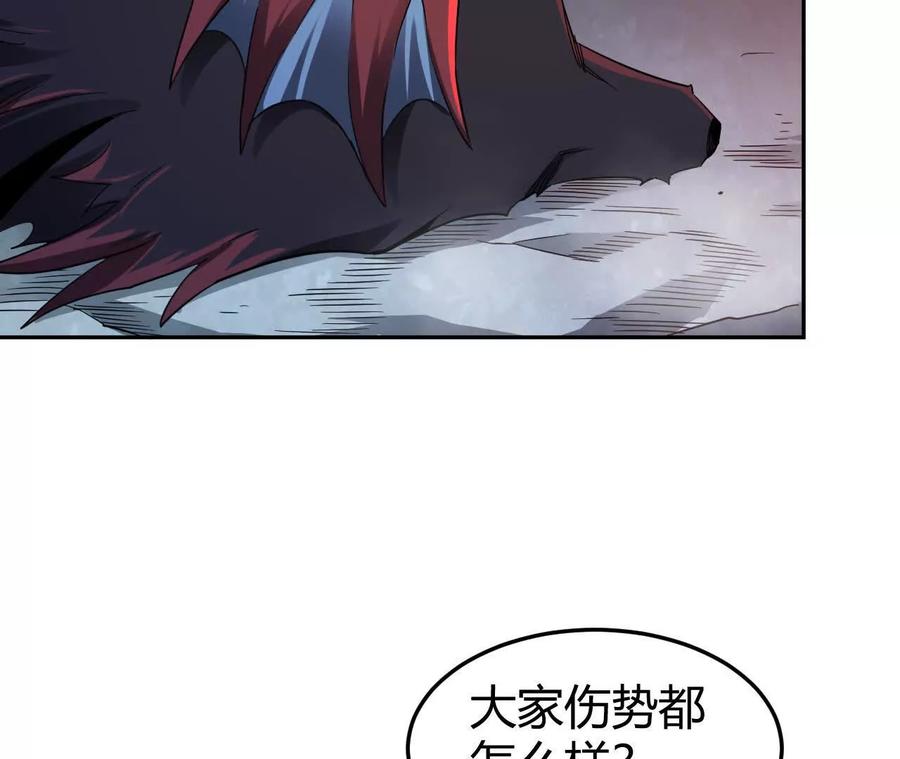《仙王狩猎法则》绝境 第90页
