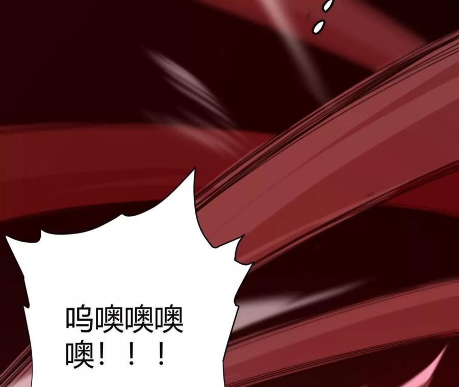 《仙王狩猎法则》绝境 第76页