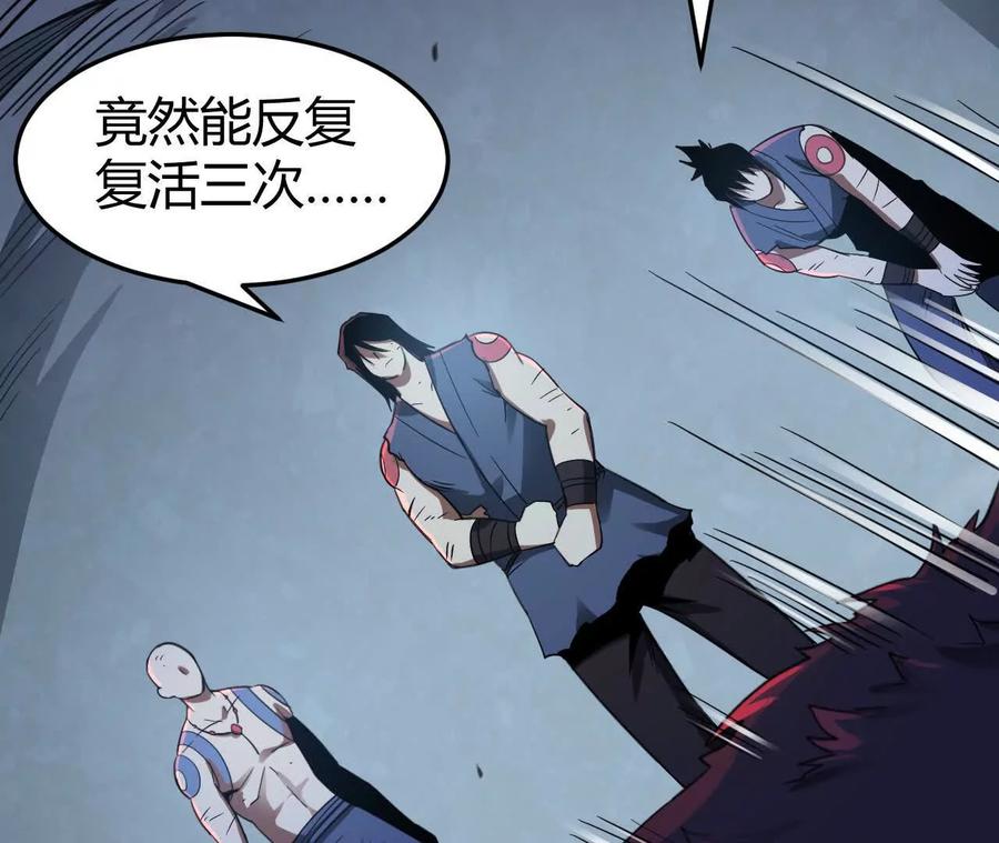 《仙王狩猎法则》绝境 第86页