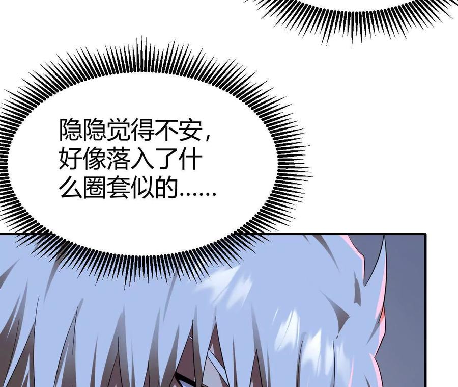《仙王狩猎法则》绝境 第95页