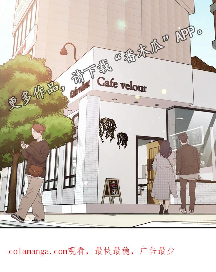 《初见心动》第184章：【第二季】责任 第28页