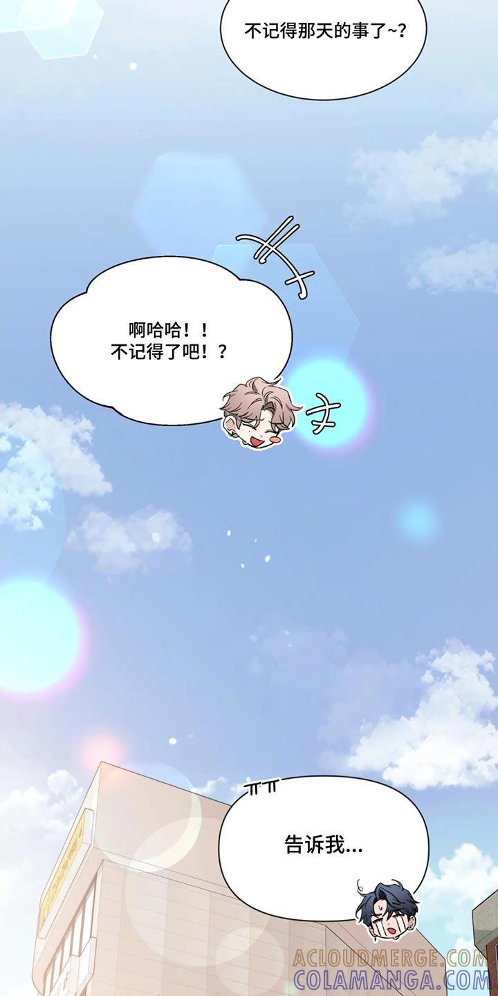 《初见心动》第184章：【第二季】责任 第27页