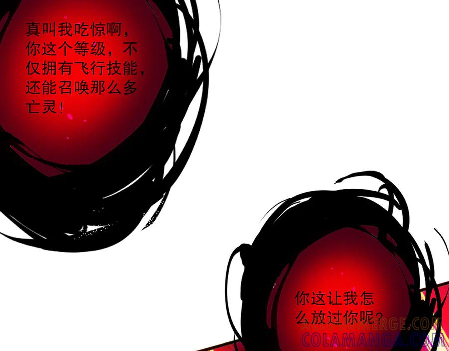 死灵法师！我即是天灾 第198话 单挑烈焰魔王 第125页
