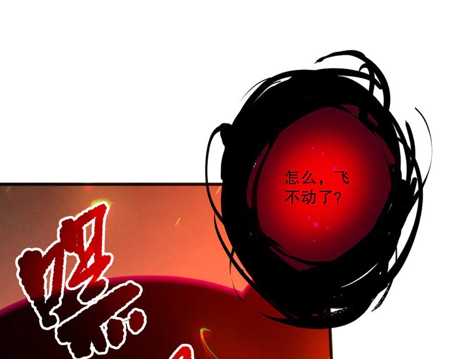 死灵法师！我即是天灾 第198话 单挑烈焰魔王 第122页