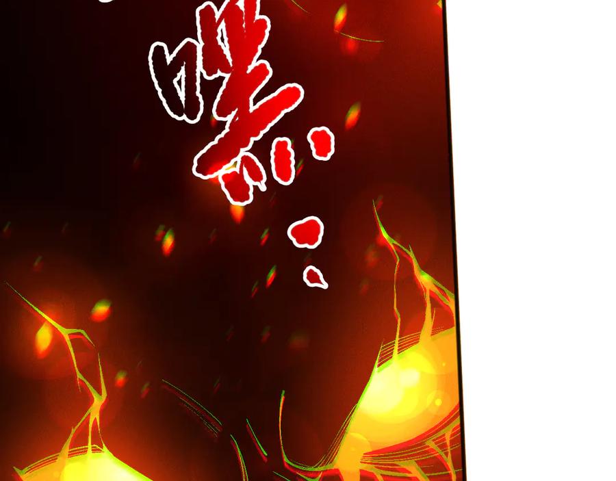 死灵法师！我即是天灾 第198话 单挑烈焰魔王 第123页
