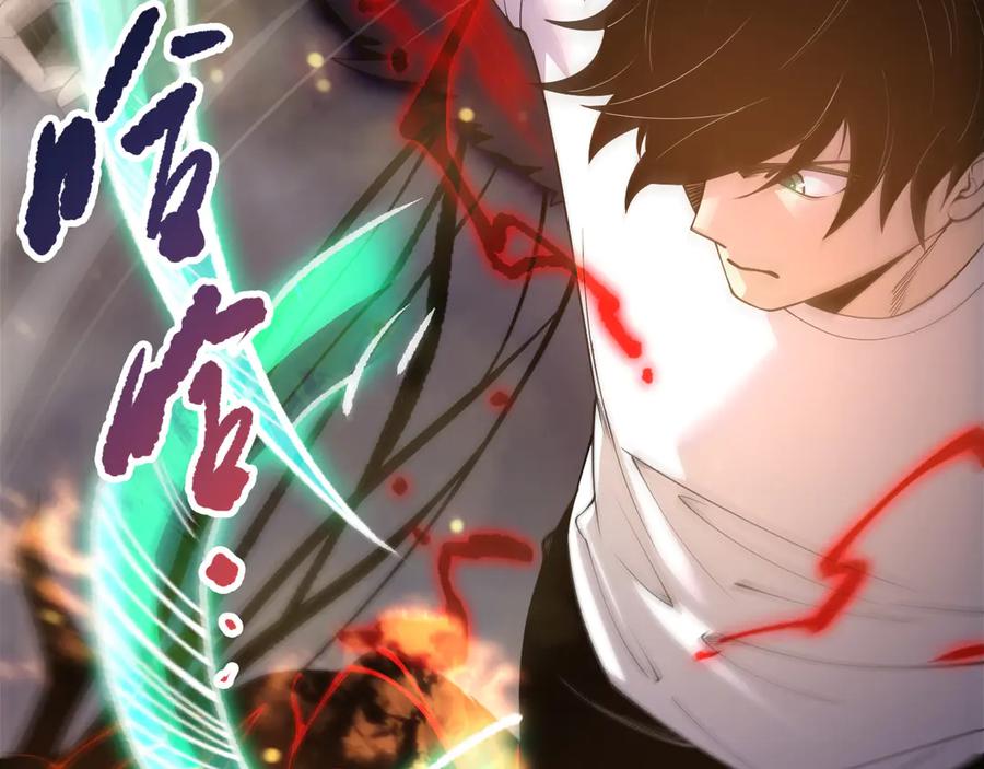 死灵法师！我即是天灾 第198话 单挑烈焰魔王 第119页